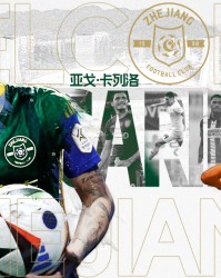 开云棋牌-官方：浙江队租借签下蔚山前锋亚戈·卡列洛